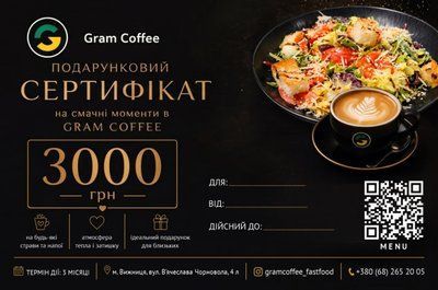 СЕРТИФІКАТ на 3000 грн 99999999 фото