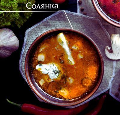 Солянка 12 фото